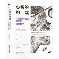 正版新书]心智的构建 大脑如何创造我们的精神世界(英)克里斯·弗