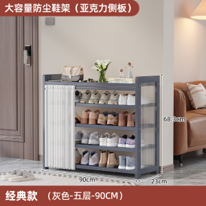 彭梵简易鞋架子