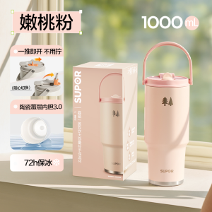 苏泊尔(SUPOR)冰霸杯保温杯吸管杯大容量拎拎杯冰霸高颜值巨无霸水壶男女水杯子