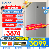 海尔(Haier)539L大容量三档变温黑金净化一级双变频WIFI智能联网旗舰新品 BCD-539WGHTDEDH9U1