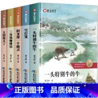曹文轩短篇小说 全5册 [正版]曹文轩儿童文学经典小说全10册青铜葵花曹文轩画本原著草房子根鸟山羊不吃天堂草三四五六年级