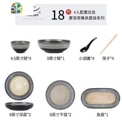 碗碟套装家用轻现代简约北欧创意陶瓷高颜值餐具碗筷碗盘组合 FENGHOU 4人配置