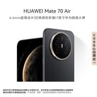 HUAWEI Mate 70 Air 16GB 256GB 曜金黑 超薄长续航 7英寸华为临境大屏 红枫原色影像 鸿蒙手机