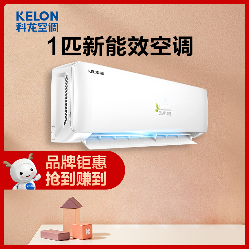 科龙(kelon) 1匹 新能效 快速制冷 单冷 挂机空调家用 卧室定频空调kf