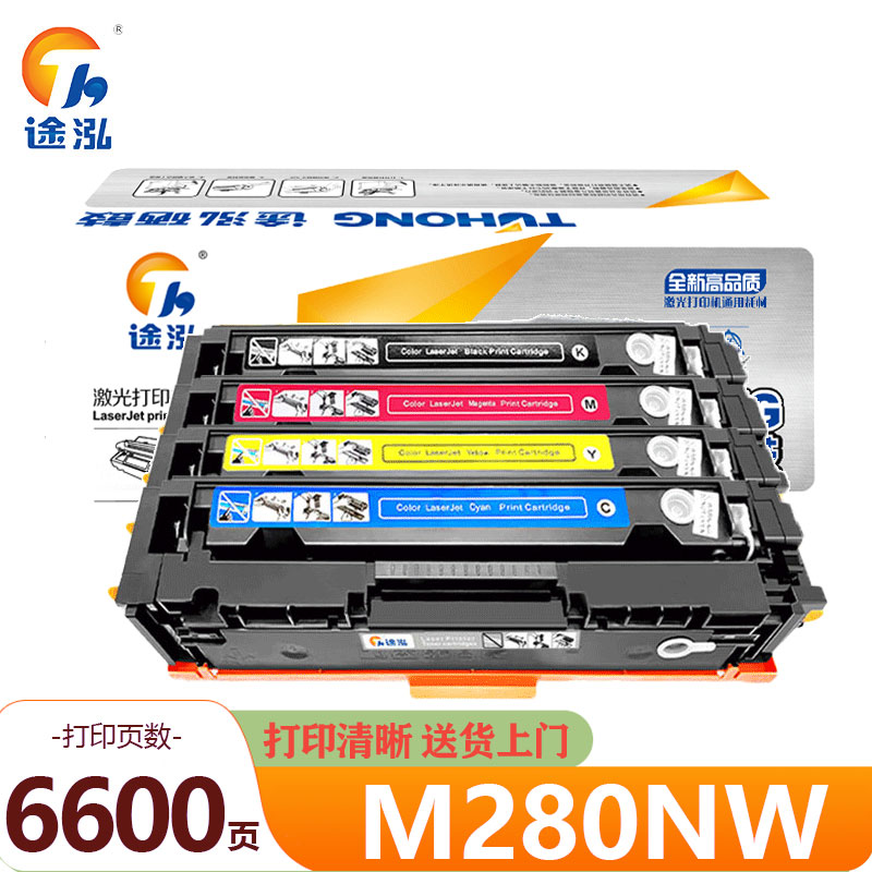 途泓 硒鼓 M280NW 套