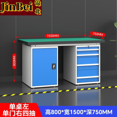 锦北重型防静电工作台操作台钳工台车间多功能维修桌1.5米四抽一门