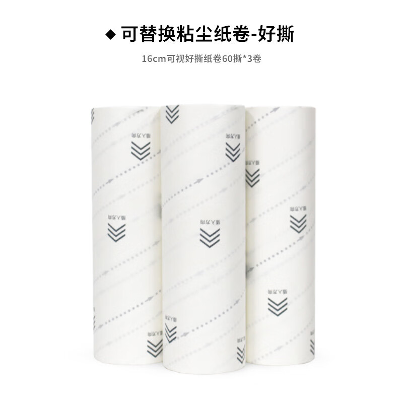 丽佳邦16cm粘毛器可撕式卷纸替换大号滚筒除尘宠物毛发清洁 16cm斜纹好撕替换芯