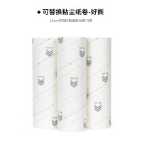 丽佳邦16cm粘毛器可撕式卷纸替换大号滚筒除尘宠物毛发清洁 16cm斜纹好撕替换芯