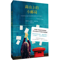 音像高山上的小邮局(西班牙)安赫莱斯 多尼亚特