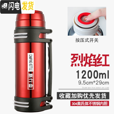 三维工匠保温杯男女大容量保温壶不锈钢暖热水瓶户外便携车载旅行水壶2 烈焰红1200送背带