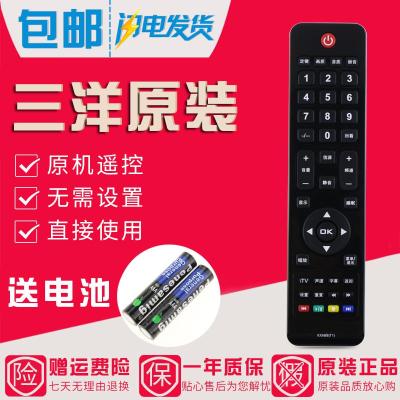 原装三洋电视遥控器KXABB(T1) 24CE860LED 32/37/42CE860LED