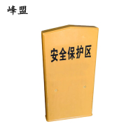 峰盟 安全保护区A桩 900*450*100mm 块
