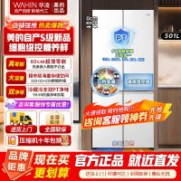 [美的出品]华凌520 十字对开四开门60cm超薄平嵌零嵌入式家用冰箱底部散热一级能效风冷无霜 HR-520WUSPZ