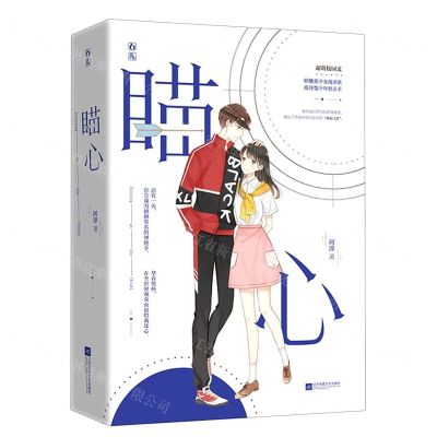 [N]瞄心(上下)-9787559448460