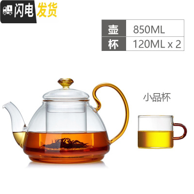 三维工匠耐热玻璃茶壶家用泡茶壶加厚过滤茶具可高温泡茶器黑茶煮茶壶 850单壶+2个小品杯