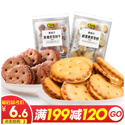 满199减120-口嗨咸蛋黄味饼麦芽饼干100g/袋小圆饼干散装牛轧糖饼干网红零食