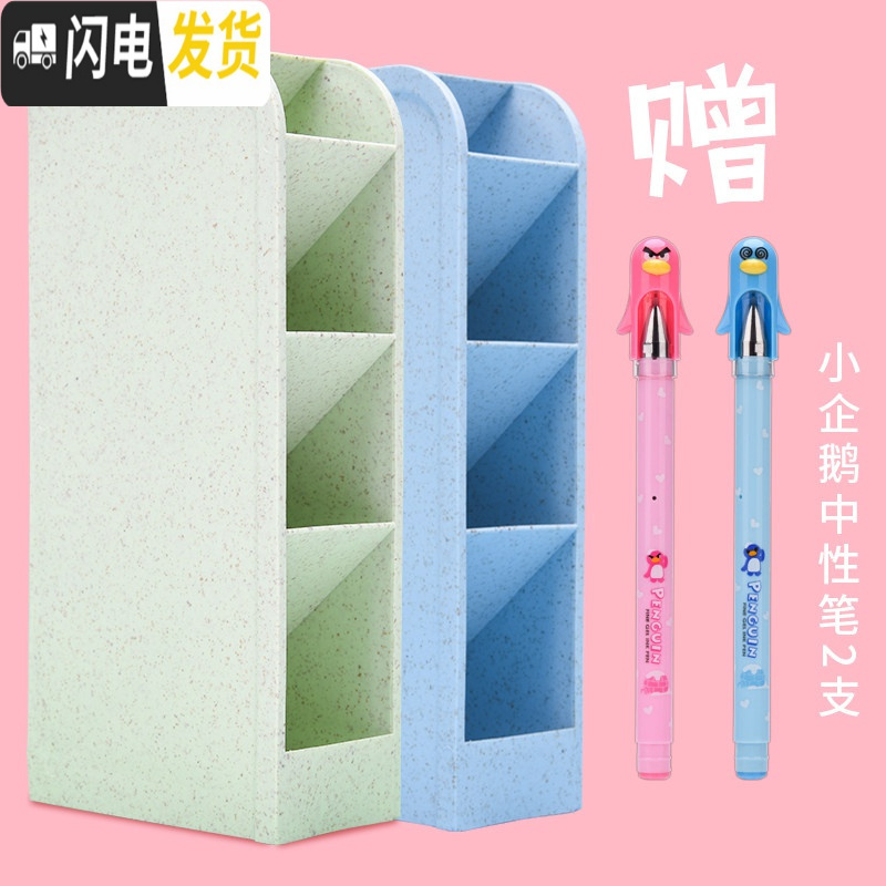 三维工匠斜插式笔筒学生桌面简约办公室女ins创意多功能少女心时尚儿童可爱透明大容量亚 [北欧风2个装]秸秆蓝色+秸秆绿色
