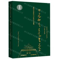 [N]巴·格日勒图作品选(蒙古文版)(精)/蒙古族著名作家作品精选-9787549728466