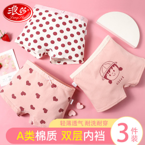 浪莎女童内裤纯棉平角不夹PP宝宝三角短裤儿童中大童四角夏季薄款_52