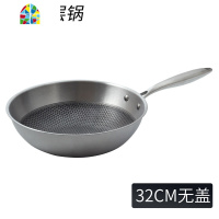 不粘锅电磁炉燃气灶适用多功能炒菜锅平底锅少油烟家用炒锅 FENGHOU 单层304全面屏32cm304盖