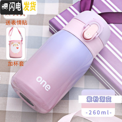三维工匠迷你小巧保温杯女便携儿童小学生可爱小容量简约水杯子ins原宿风 粉紫渐变-260+杯套