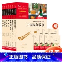 [5年级上册+下册]套装(7册) [正版]书籍 四大名著原著小学生版五年级下册课外书水浒传西游记红楼梦三国演义小学生版中