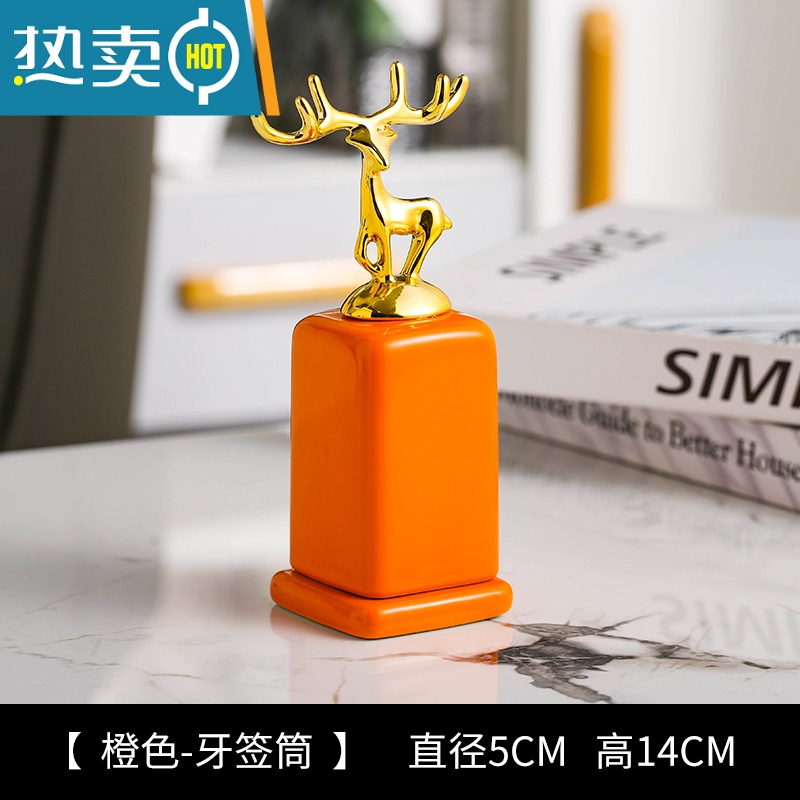 敬平ins陶瓷牙签筒桶家用个性创意牙签盒时尚北欧轻奢牙签收纳罐 [橙色]鹿头-方形牙签筒-2个装