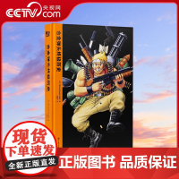[央视网]合金弹头终极历史 snk合金弹头艺术设定集原画集画册资料周边书籍合金弹头觉醒拳皇漫画同公司御宅学出品街机游戏书