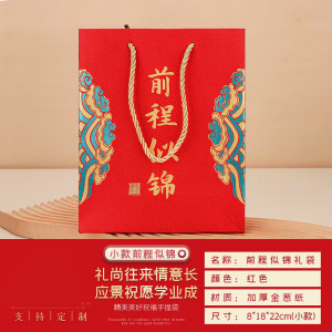 京溯源金榜题名状元手提袋中考高考礼品袋烫金加大学校家委会可定制LOGO