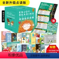 精装双语绘本合辑全20册(点读版) [正版]点读版海豚绘本花园双语系列全套20册精装获奖经典作品儿童3-6岁宝宝树立自信