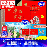 [语文]素材书C 四年级上 [正版]2024秋新版年级阅读一二三四年级五年级六年级上册下册小学生绘本课堂阅读理解专项训练