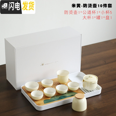 三维工匠日式茶壶陶瓷功夫茶具套装家用办公室简约小干泡茶盘茶台茶杯整套 米黄-防烫壶10件套