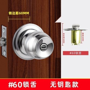 汐岩球形锁家用室内卧室卫生间通用型锁具老式房球型不锈钢圆形锁