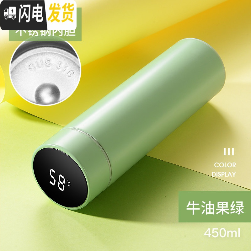三维工匠智能杯温度显示保温杯ED触屏数显水杯316不锈钢简约男女学生杯子 牛油果绿-450-316不锈钢[智能]