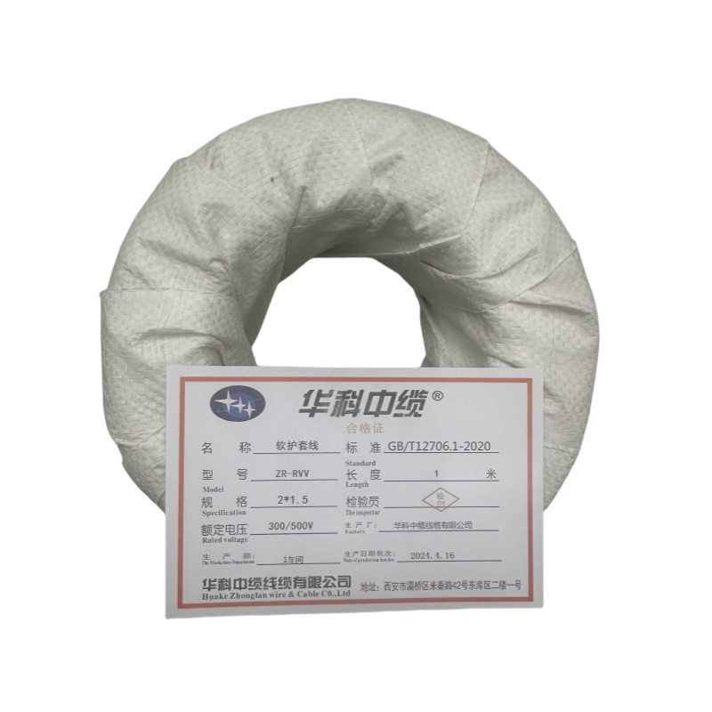 华科中缆 软护套线