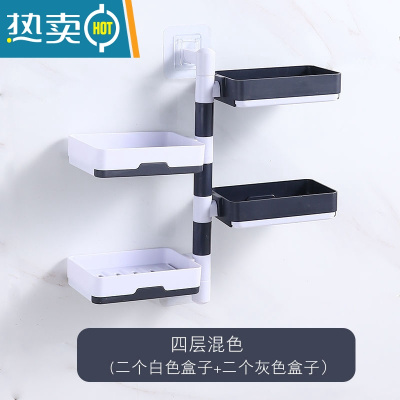 敬平肥皂盒免打孔可旋转壁挂香皂盒单层双层三层沥水卫生间浴室置物架 四层可旋转-混搭