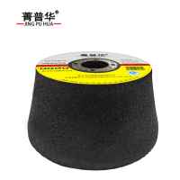菁普华树脂砂轮 110*55*22.2mm 片