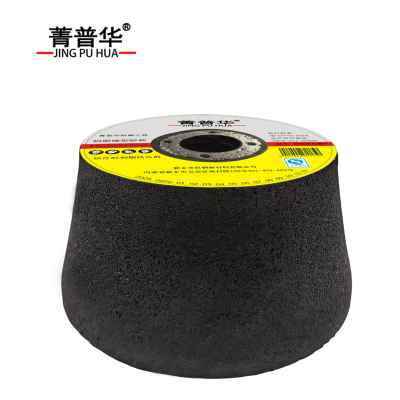 菁普华树脂砂轮 110*55*22.2mm 片