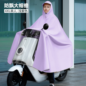 [补贴10%]雨衣电动车加大加厚电瓶摩托单人双人男女长款全身防暴雨专用雨披
