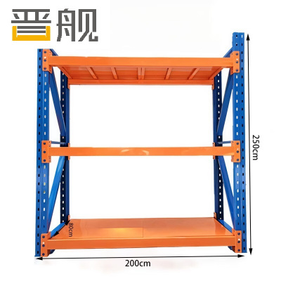 晋舰货架重型仓储货架横梁货架多层金属储物架200*80*250三层/800kg