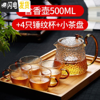 三维工匠玻璃茶壶单壶功夫泡茶壶煮茶家用可高温过滤花茶壶小红茶茶具套装 500含香壶+4只锤纹杯+小茶盘