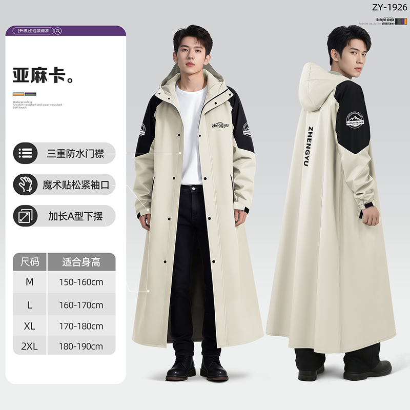 正雨电动电瓶车雨衣长款全身防暴雨成人外穿单人女款人车分离雨披9063