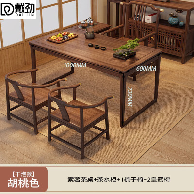 戴劲茶桌组合实木客厅家用简约小茶台新中式1米素茗梳子椅2皇冠椅边柜