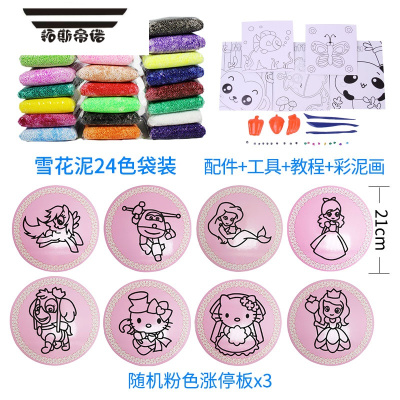 拓斯帝诺24色珍珠雪花泥超轻粘土彩泥橡皮泥3d创意DIY儿童玩具24色雪花泥袋装+随机粉色涨停板*3