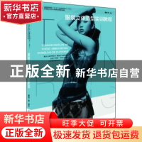 正版 服装立体造型实训教程 魏静等编著 中国纺织出版社 97875180