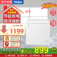 海尔(Haier)BC/BD-200GHT 200升家用冷藏冷冻转换冰柜 节能单温母乳冷柜小冰箱