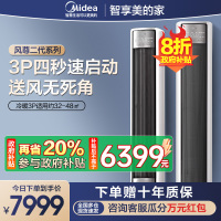 美的(Midea)空调 全面风 风尊柜机3匹一级能效节能省电客厅智能 KFR-72LW/N8QM1