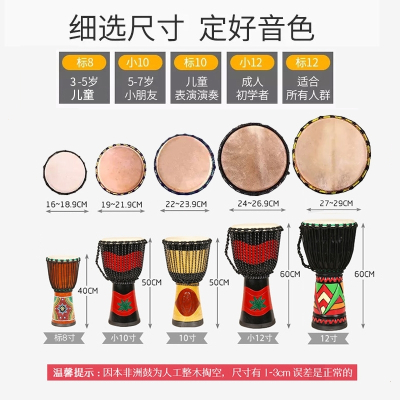 儿童非洲鼓丽江10寸手鼓6幼儿园初学者8寸成人专业12寸入门云南ld小8寸（随机发货，无赠品）