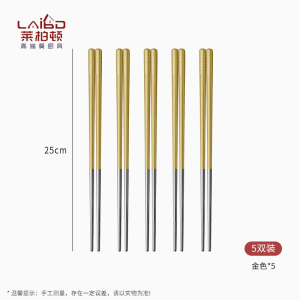 莱柏顿纯钛筷子家用一人一筷分餐专用家庭套装高档新款防滑防霉长快筷子