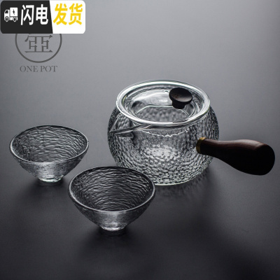 三维工匠日式侧把玻璃泡茶壶家用可高温过滤锤纹带内胆煮花茶壶功夫茶具 锤纹侧把茶壶(带内胆)+2杯斗笠